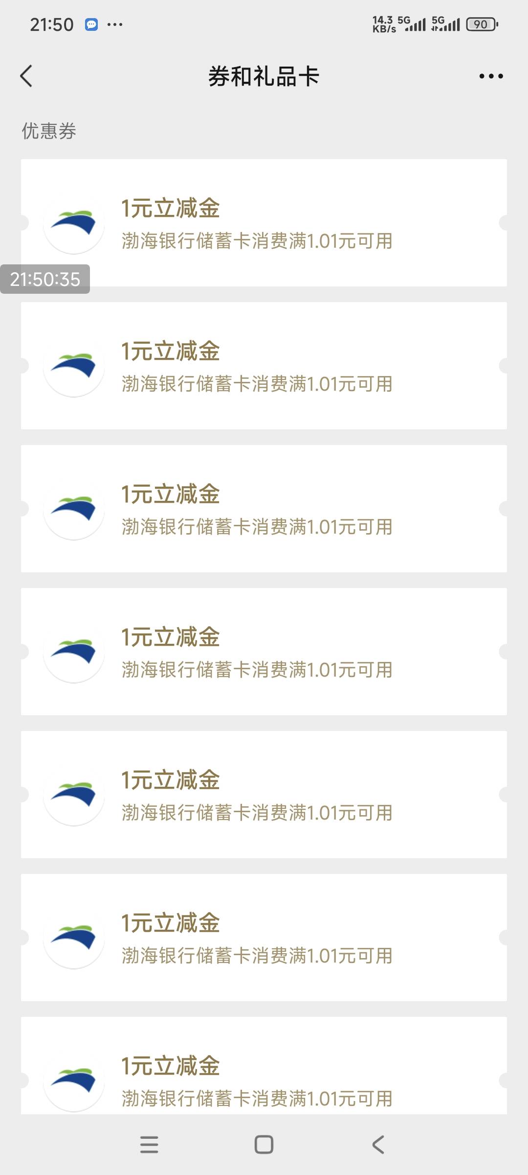 不叠加啊，这不是T死了

67 / 作者:织金发糕 / 