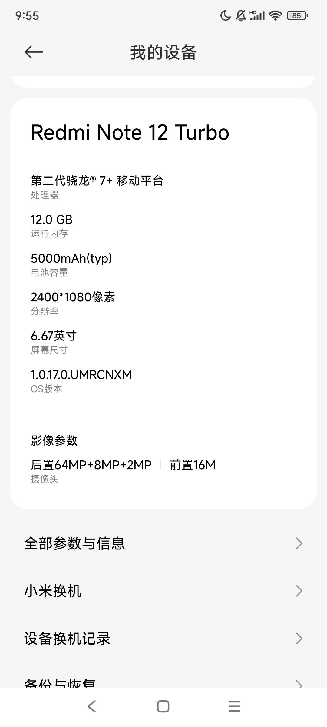 看着老哥们都用小米。一加。我却用1000多买了这个。后悔死了。不懂手机行情的悲哀

99 / 作者:屑粉毛i / 