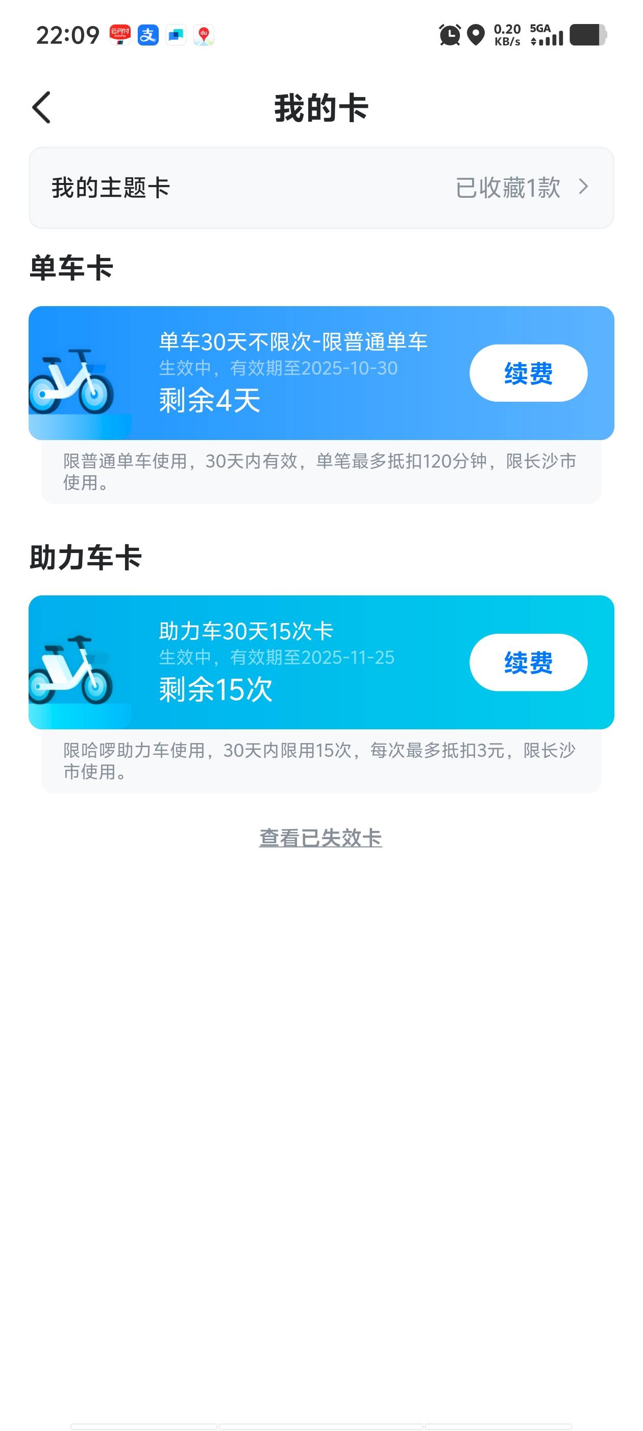 还是助力车骑的过瘾，单车骑的没意思

70 / 作者:我呢我呢手机 / 