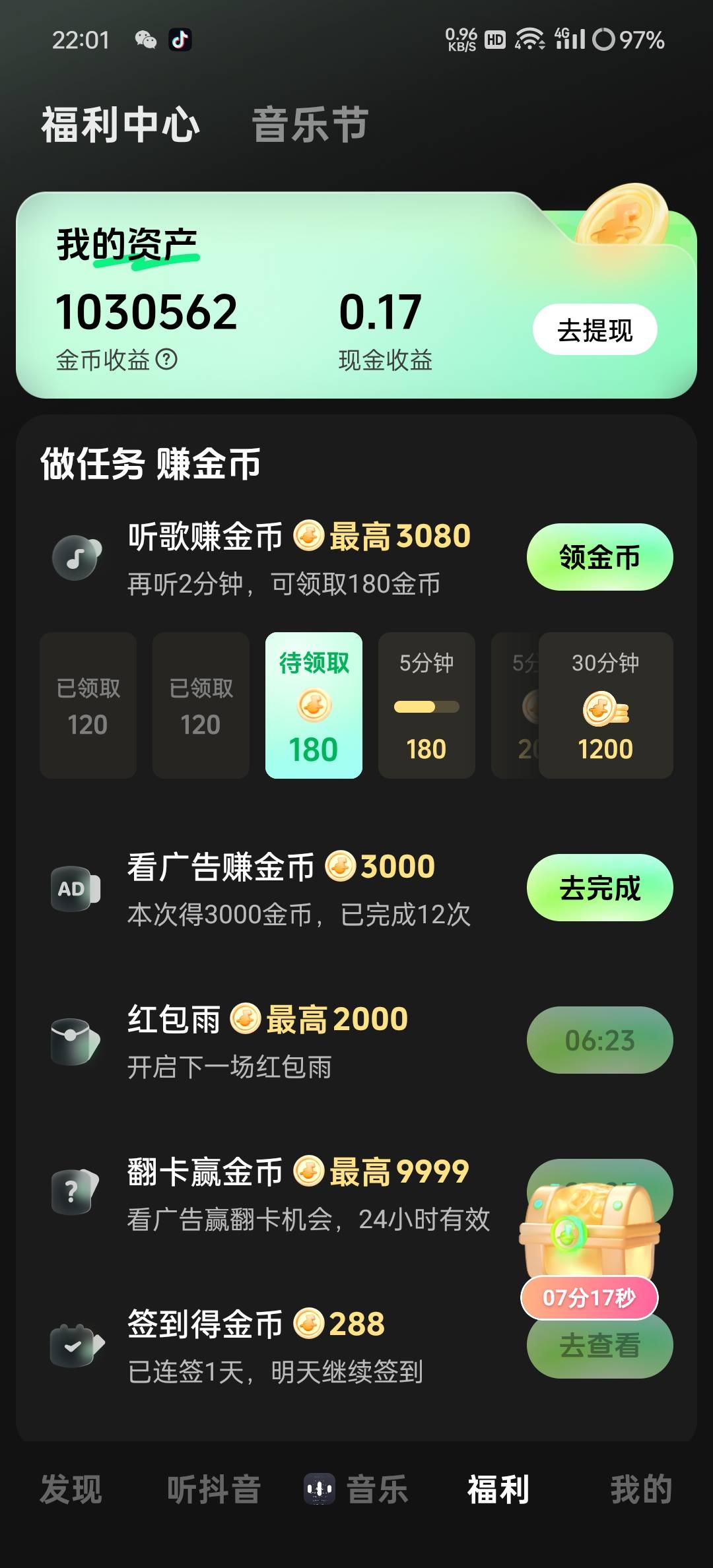 汽水音乐这个广告能看吗？ 它上面说三万三比一 是真实的吗？

12 / 作者:吃着栗子 / 