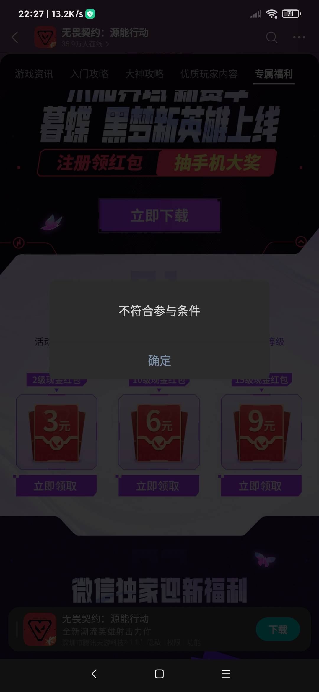 这是什么情况 3   6领了  到9就废了

9 / 作者:酒伴残烟 / 