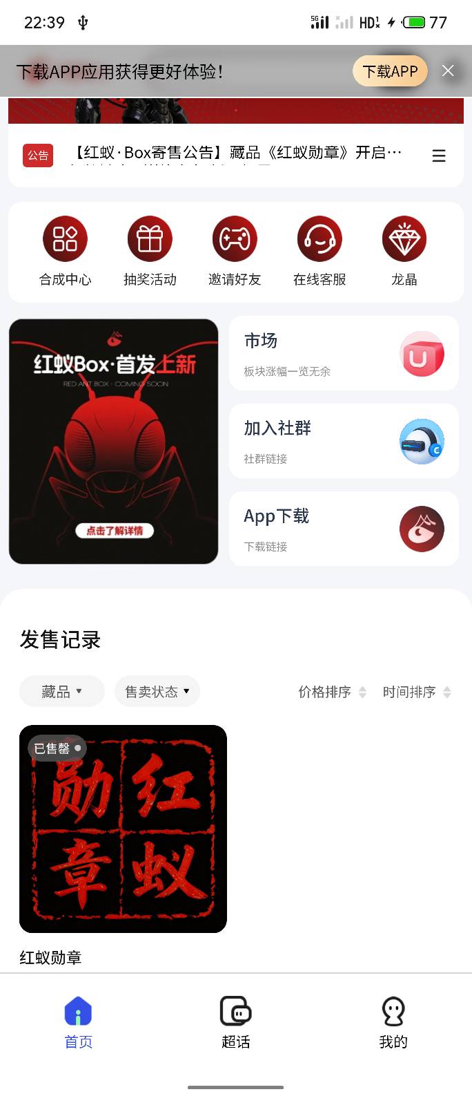 蚂蚁开了钱包没买。不够199毛。
就看taco这个有没有猪脚饭了。taco还有一份转发的《燥14 / 作者:bij5 / 