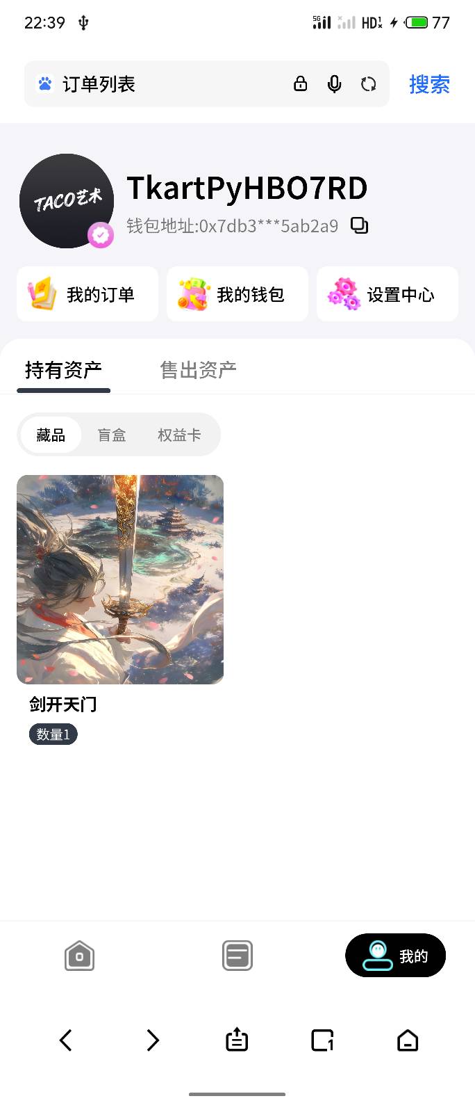 蚂蚁开了钱包没买。不够199毛。
就看taco这个有没有猪脚饭了。taco还有一份转发的《燥84 / 作者:bij5 / 