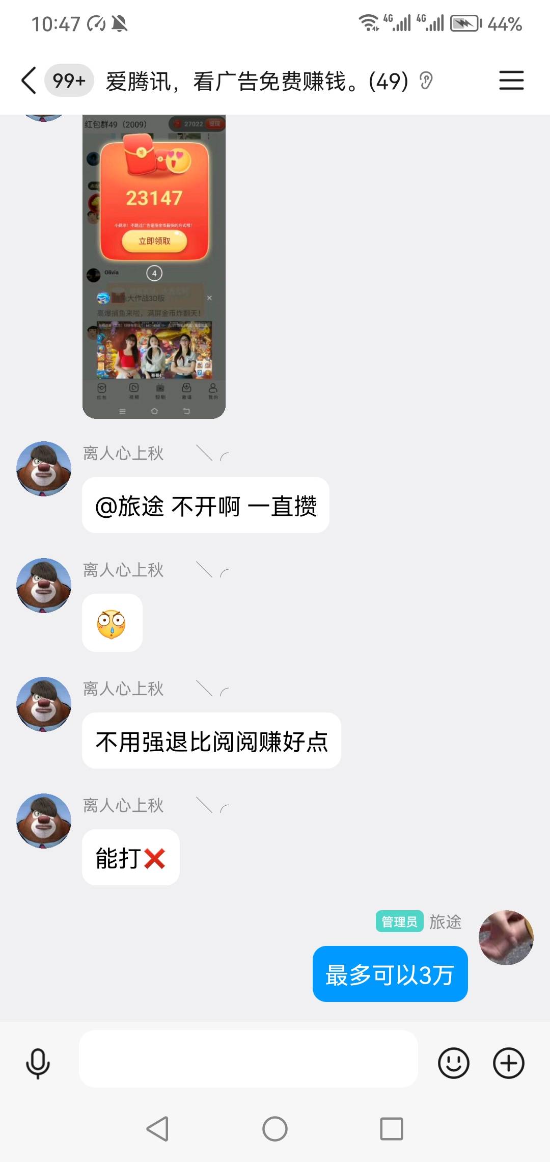 广告毛老哥反馈

40 / 作者:旅途？ / 