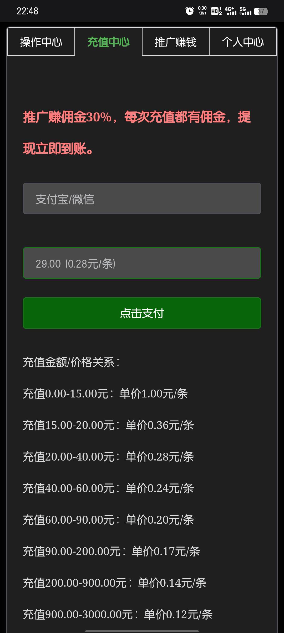 找到个新的接码平台，但是最低充值要30，不想充啊

79 / 作者:大东159 / 