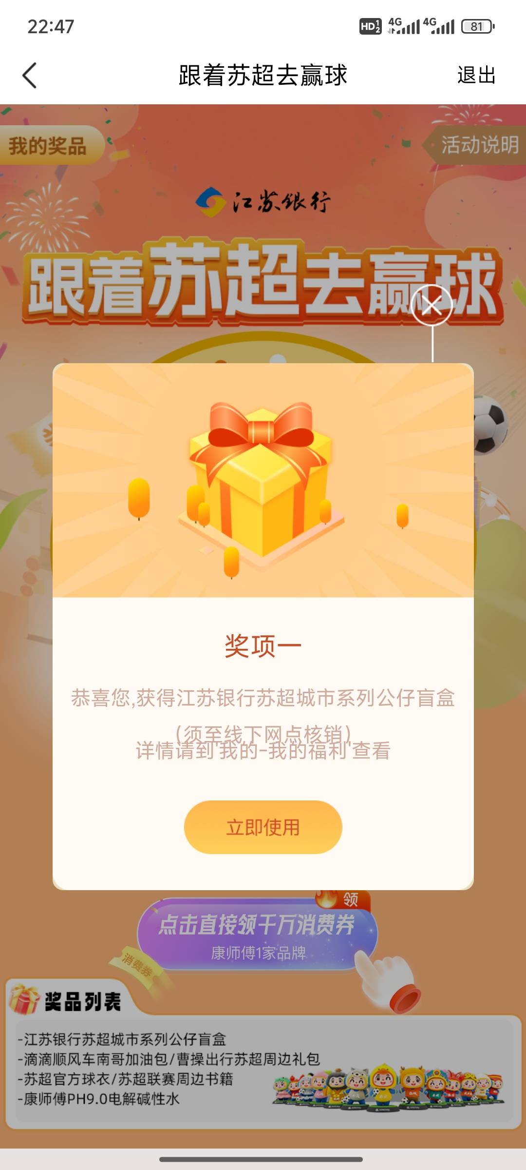 老哥，江苏银行这个公仔挂鱼怎么出啊？写着要线下核实

78 / 作者:小小鸟@ / 