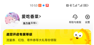 有没有老哥会转转的
45 / 作者:拿下你 / 