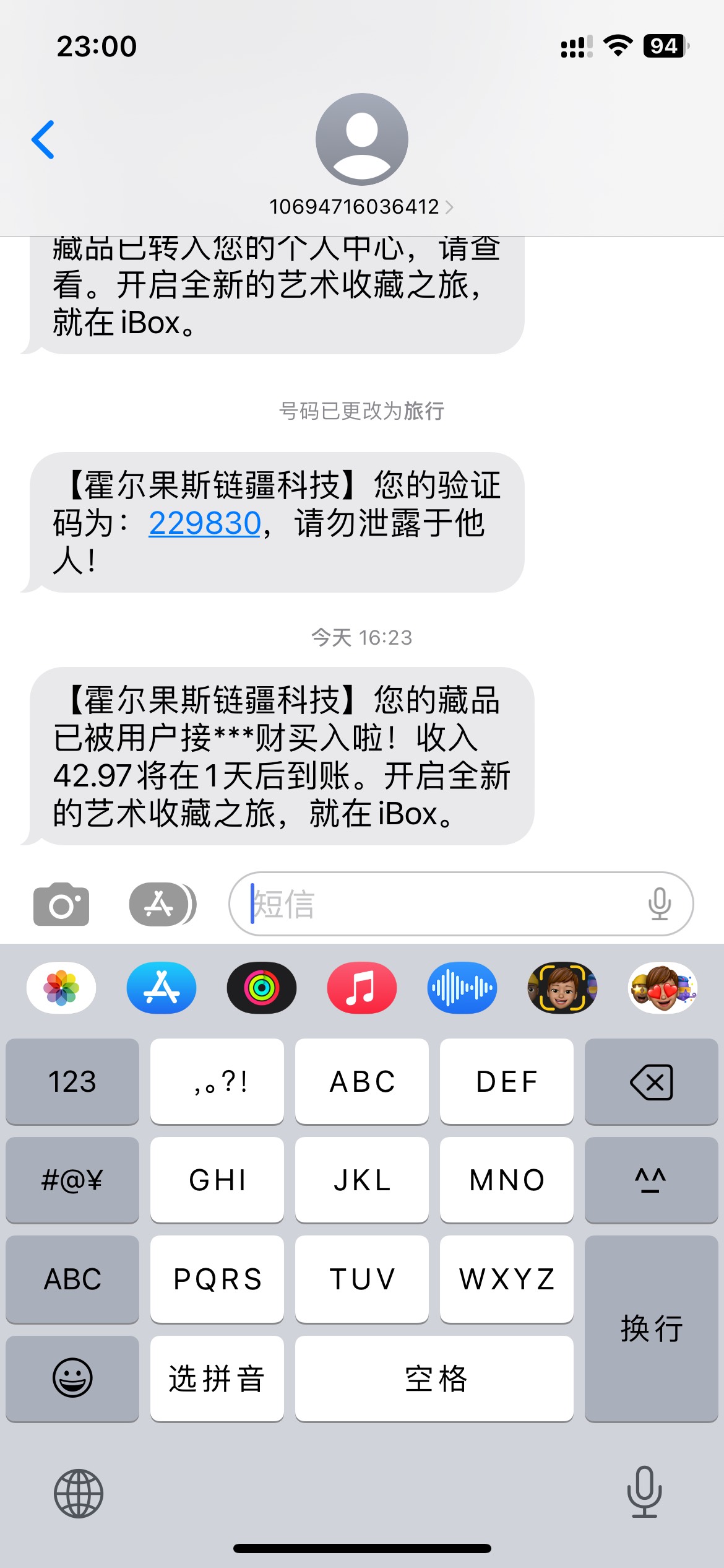 睡了一觉，10个号火挂45都出了？

29 / 作者:联系客服改名 / 