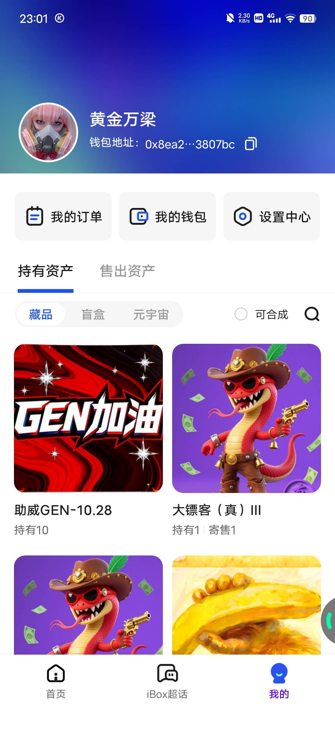 4个号都梭哈这个能得食吗

10 / 作者:广东移动客服 / 