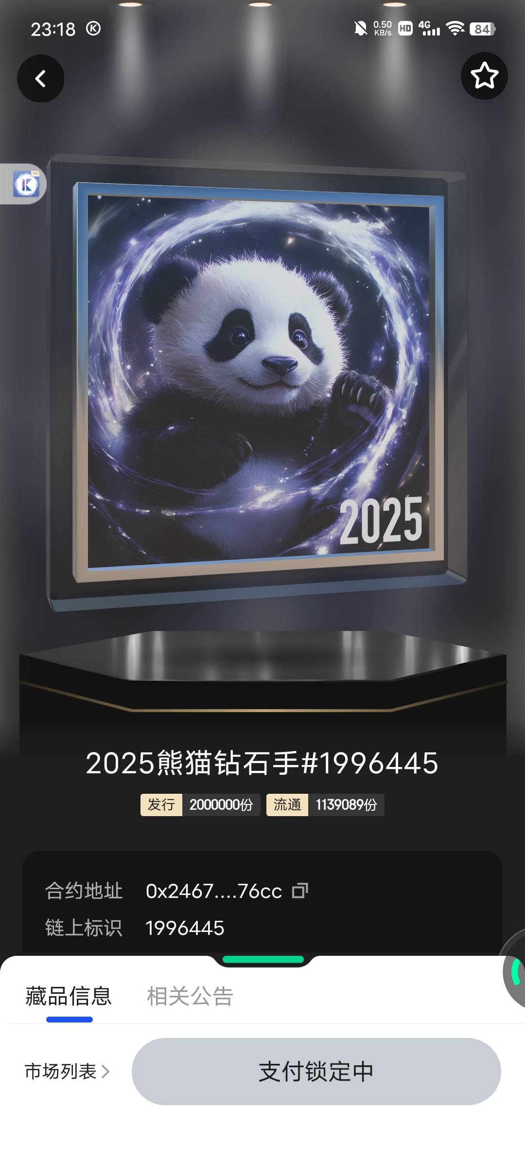 把钻石手还我，被秒锁

85 / 作者:广东移动客服 / 