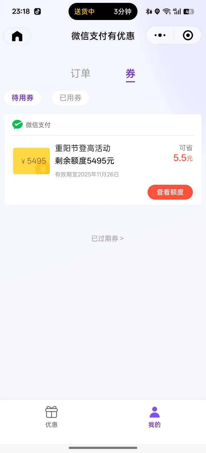 微信提现额度5k，多微没用，认实名


31 / 作者:卡农杀老鼠 / 