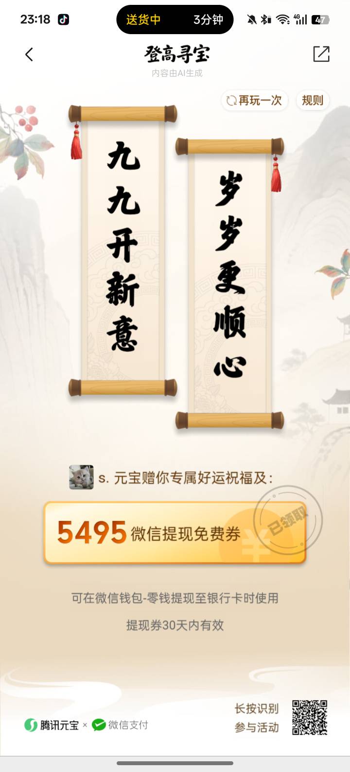 微信提现额度5k，多微没用，认实名


32 / 作者:卡农杀老鼠 / 
