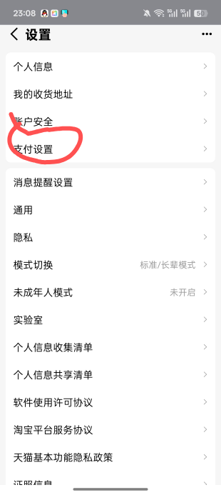分享一个淘宝下不了京东ek的破黑方法，天猫找一个能下单ek的账号（手机号登录），然后11 / 作者:-123- / 