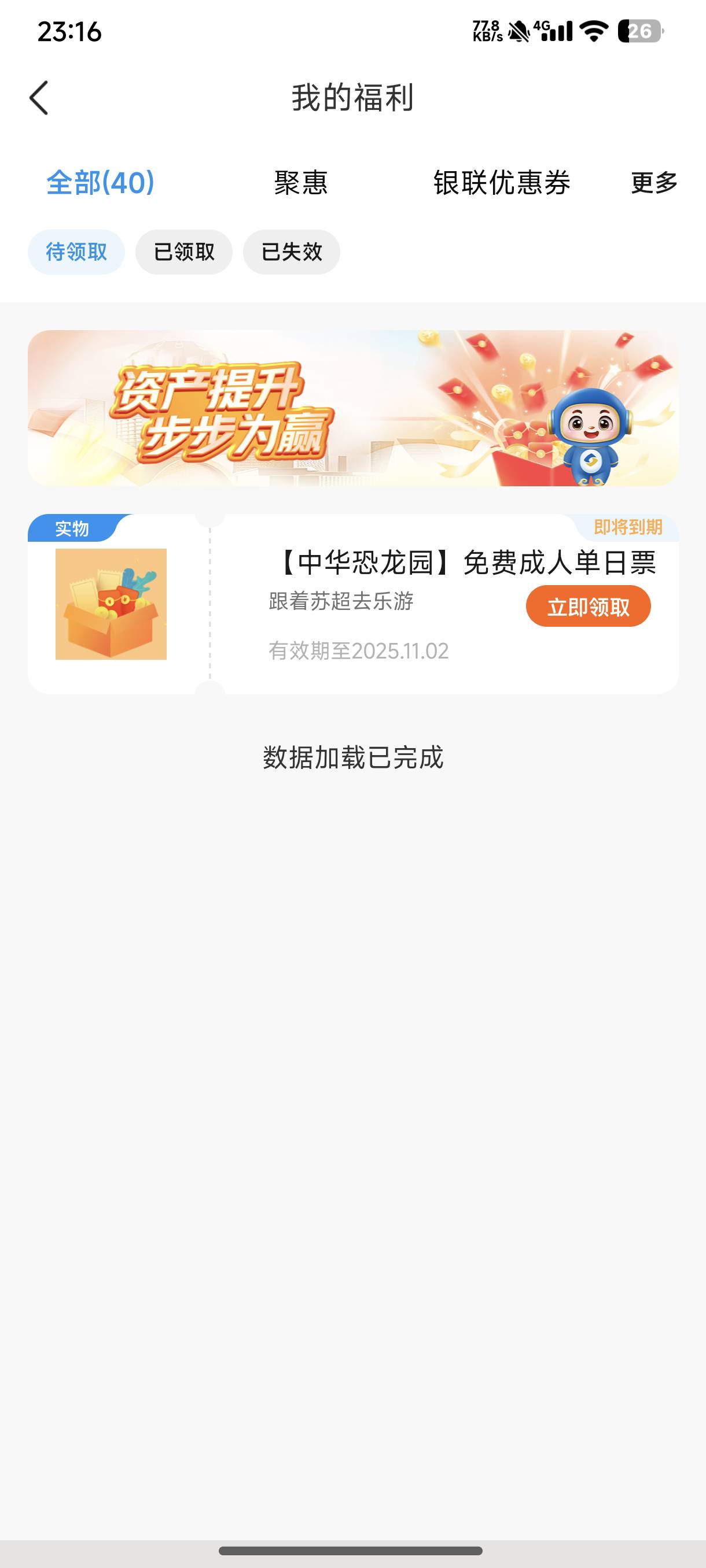 老哥们这个江苏银行常州远古生物恐龙园门票能卖多少啊

51 / 作者:c09 / 