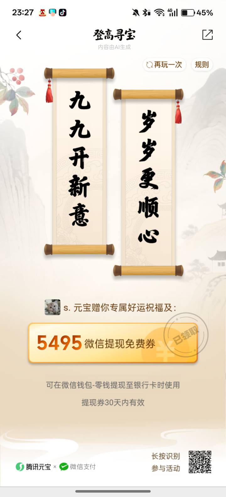 微信提现额度5k，多微没用，认实名


49 / 作者:卡农杀老鼠 / 