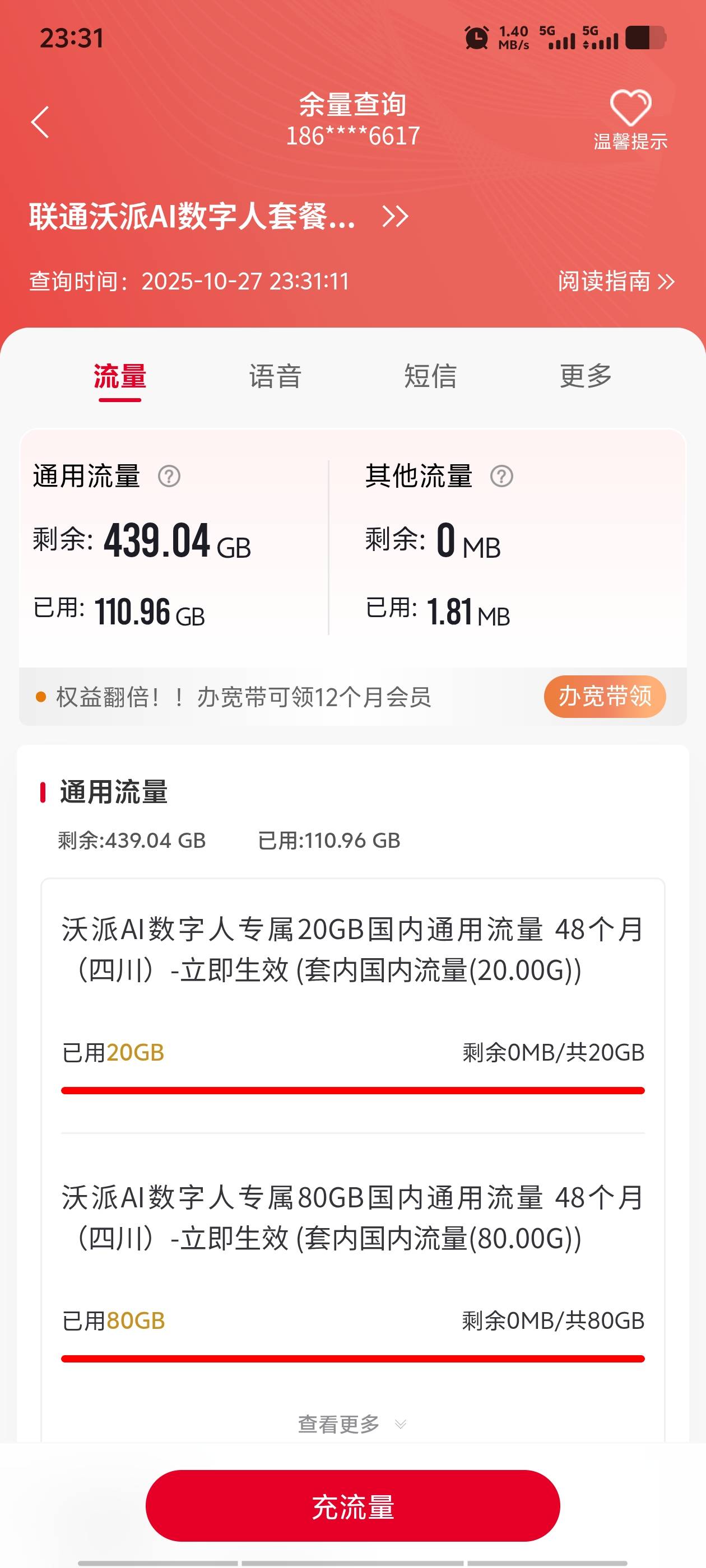 头一次见到移动这么好心，送我10G流量 一个月的，价值30左右 自己去办理的话

1 / 作者:小K很开心 / 