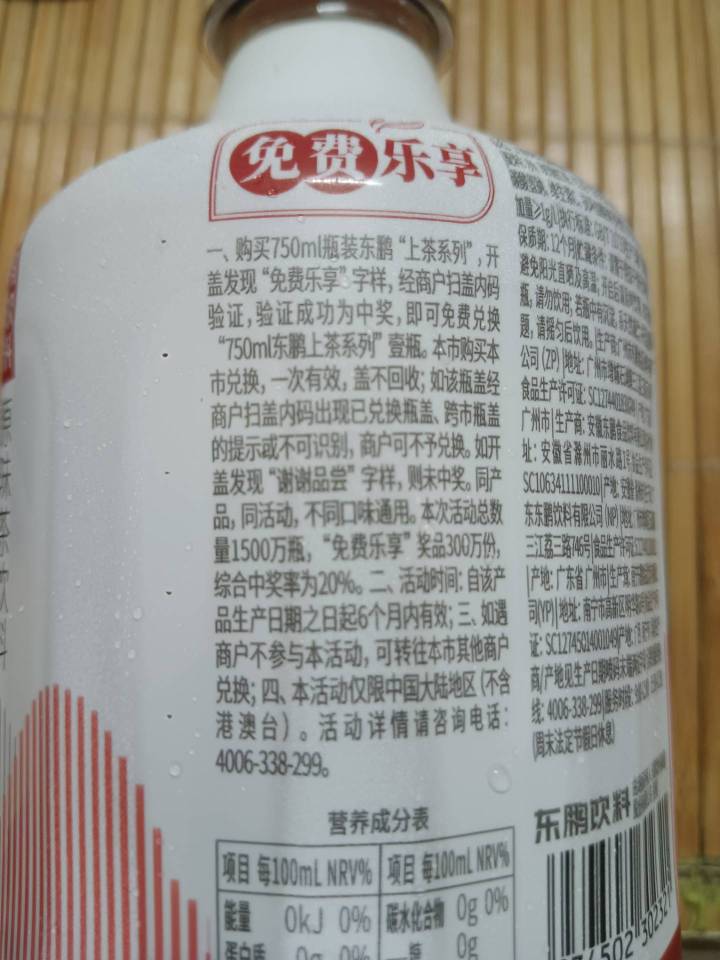 瓶盖中奖了免费兑换一瓶，老板非说要付1元兑换，我说不兑换了，让老板扫码中奖红包还85 / 作者:朱铁胆 / 