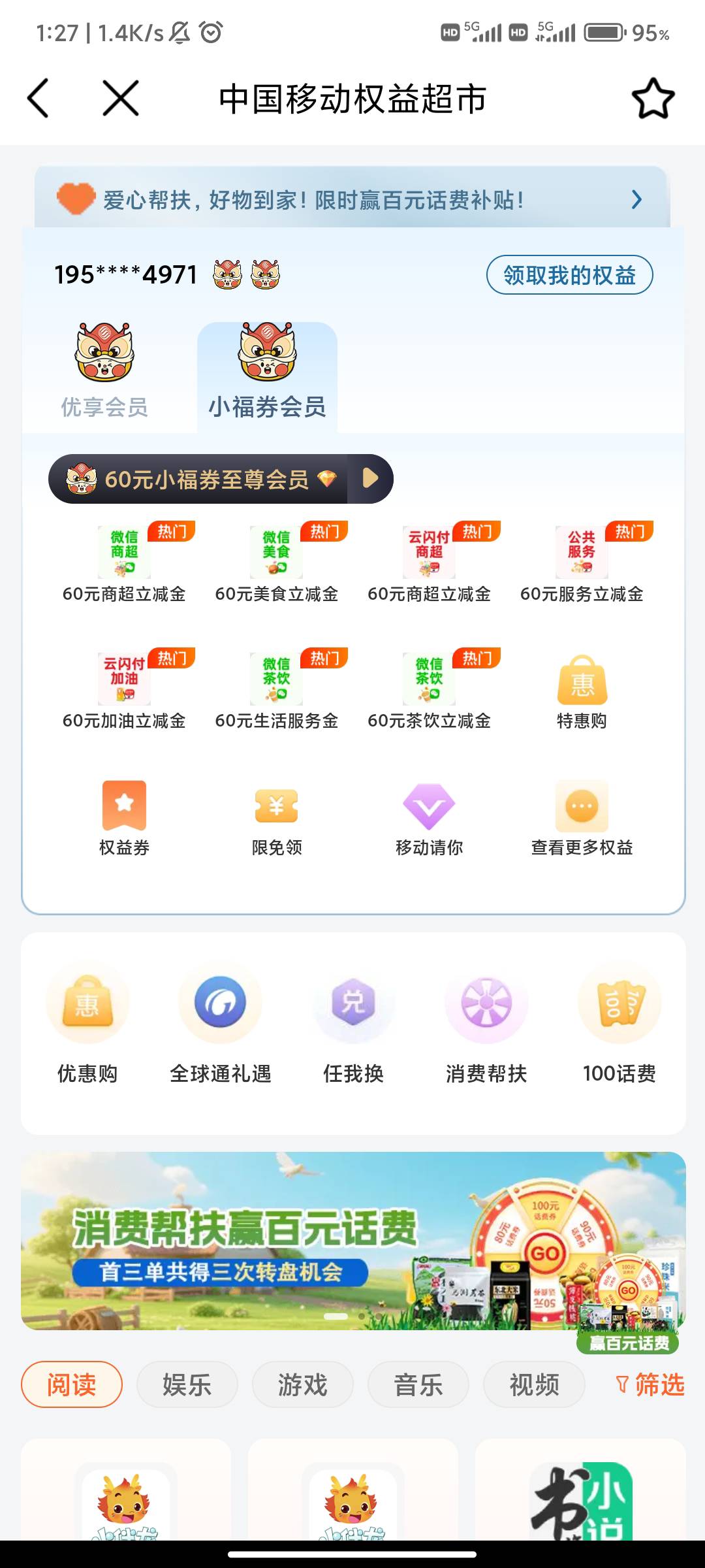 广东移动的万达电影票都下架了，现在的小福会员可以退订了吧？原本还有点润现在没了

69 / 作者:魑魅魍魉6 / 