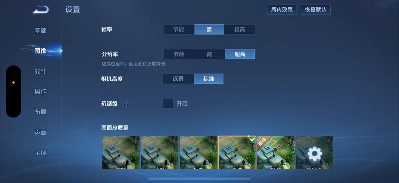 王者帧率是不是要调最高？怪不得我李信砍人总觉得砍得慢

59 / 作者:条野太狼 / 