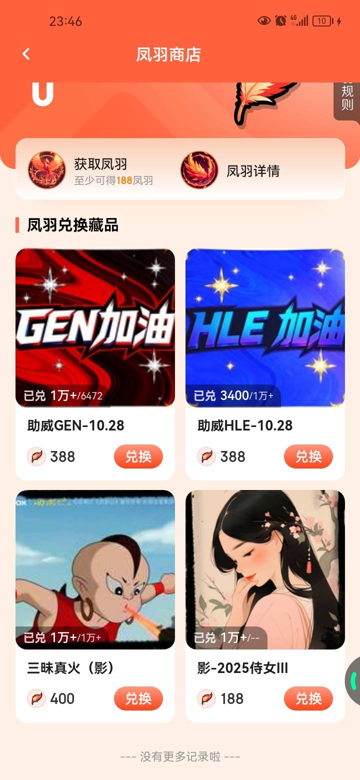 兑换风羽投票活动，可以补我入场晚3天的签到吗？


8 / 作者:岸上狗蛋 / 