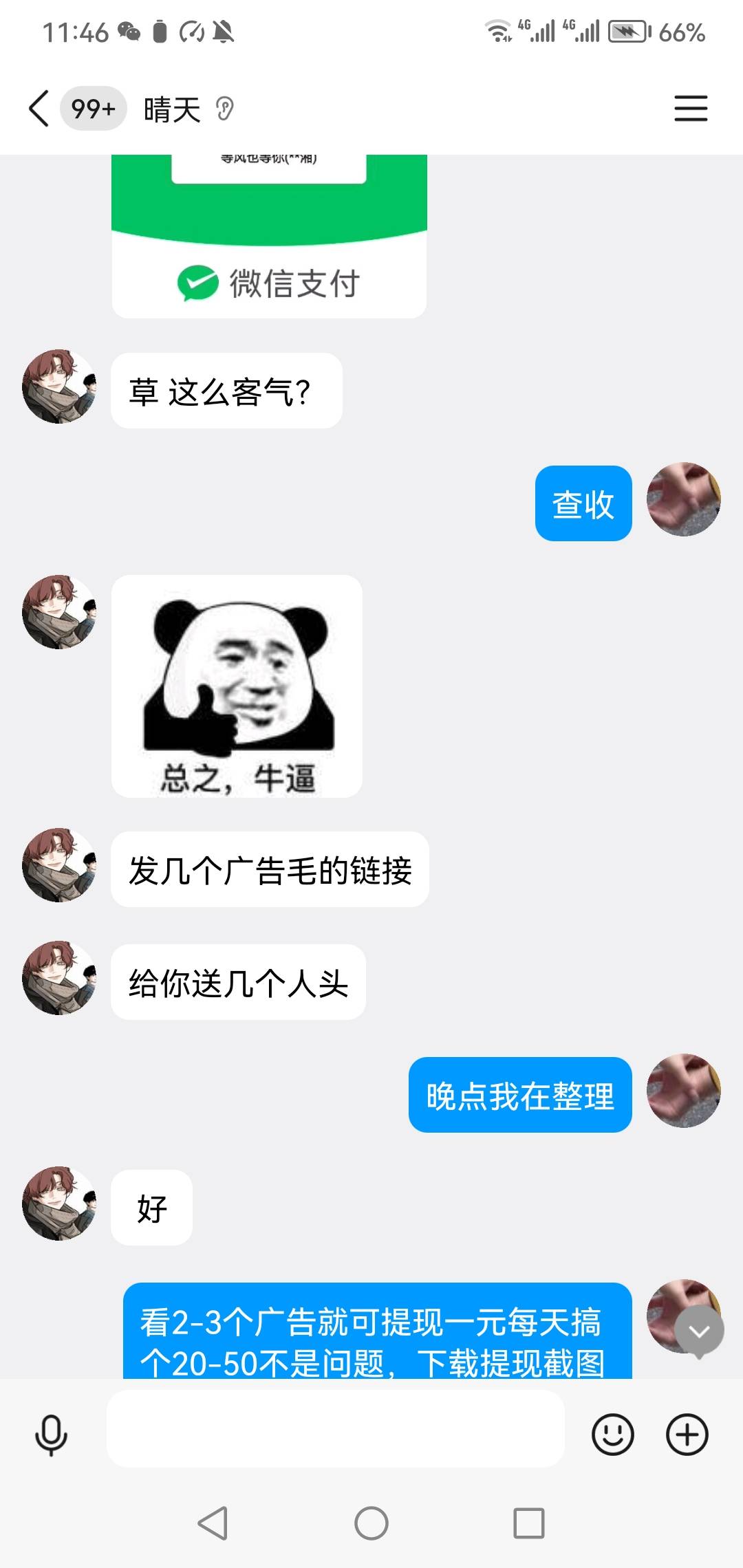 老哥上网差2毛安排了，休息了兄弟们明天见

52 / 作者:旅途？ / 