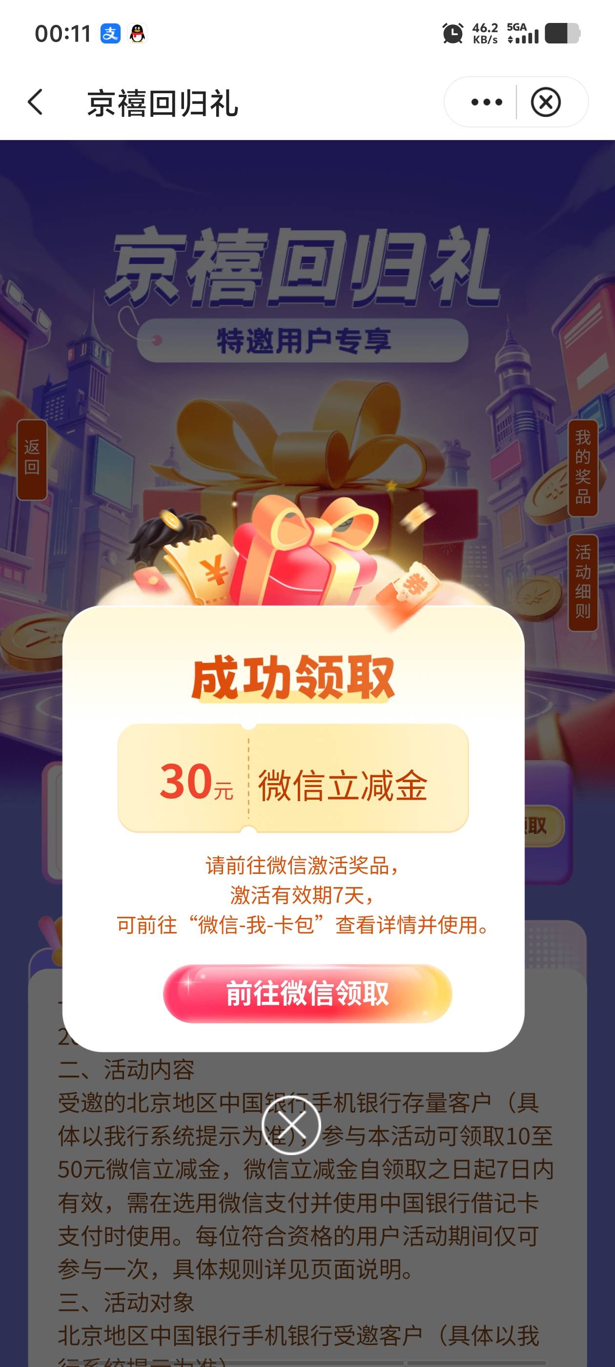 真的假的老哥？北京30块，到手太大方了。美滋滋


54 / 作者:我呢我呢手机 / 