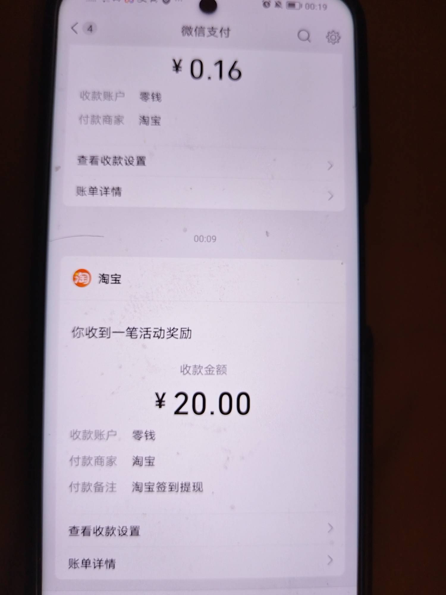 淘宝签到破零，两个号薅了86，不过买了20多块钱东西。66的要买3次，20的买了一次。大50 / 作者:望眼欲穿的平凡 / 