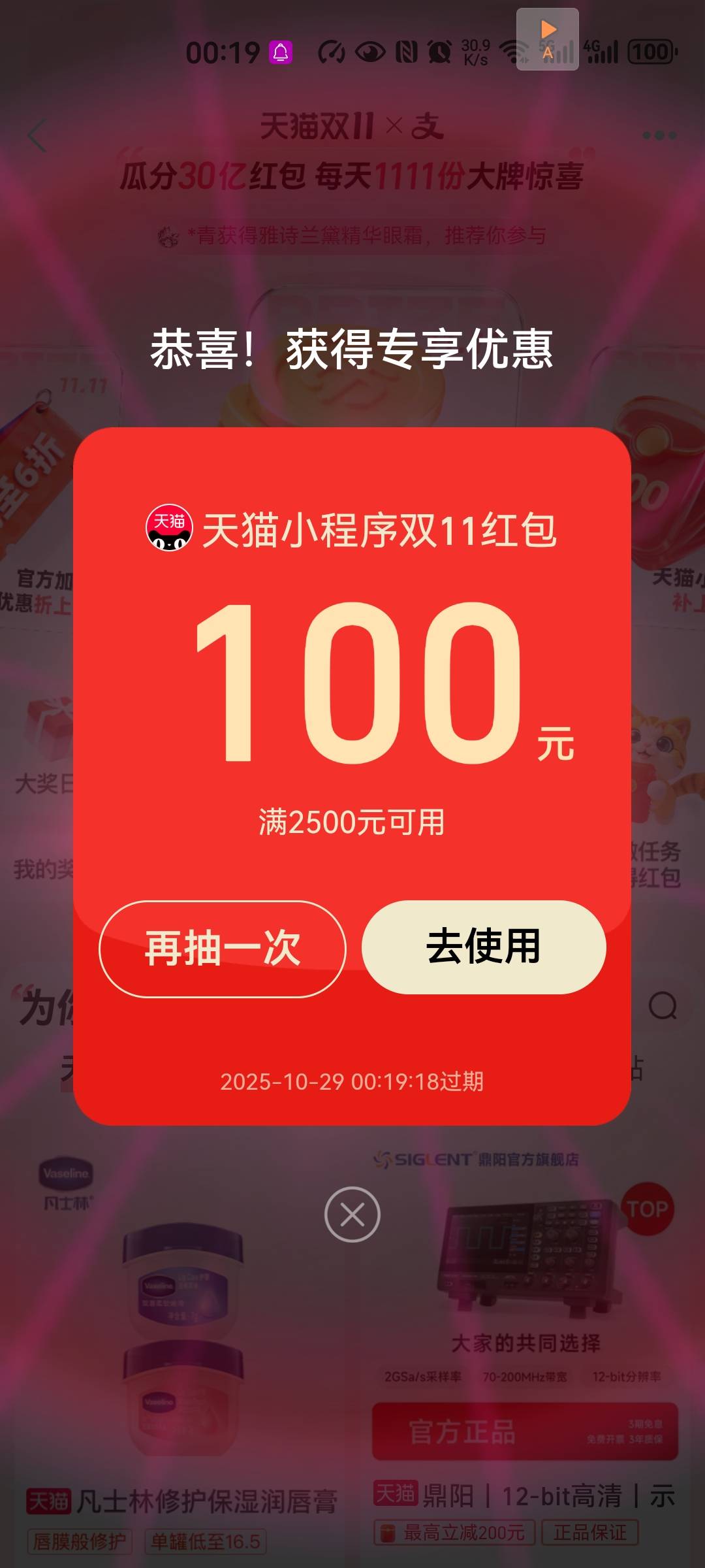 祝你好运！

66 / 作者:snakeii / 