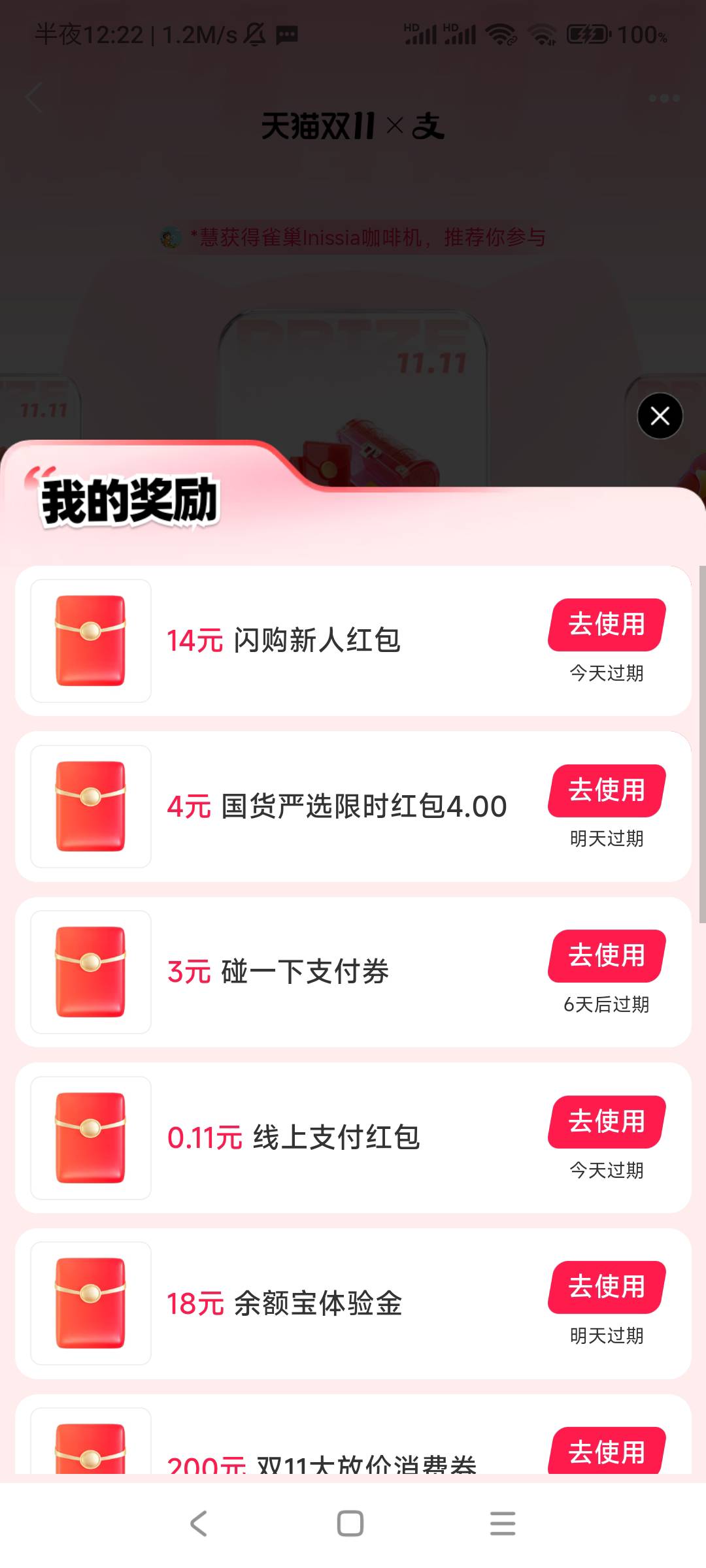 支付宝凉了还是我黑了，3号一个10都抽不到

13 / 作者:土狗李 / 