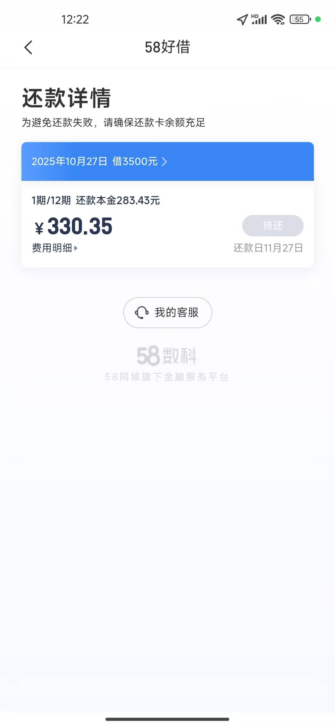 58下款3500，大半年每个月点都是三十天，这次多了个优享会员选项247，勾了之后秒下款
19 / 作者:大大的屁股丶 / 