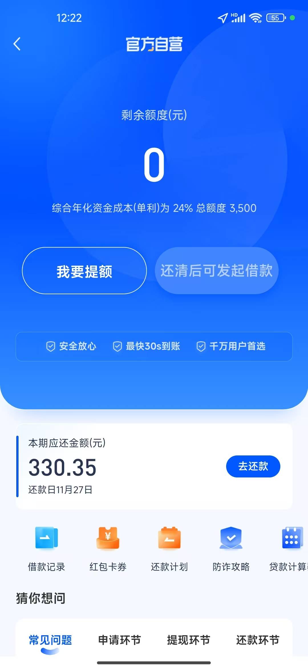 58下款3500，大半年每个月点都是三十天，这次多了个优享会员选项247，勾了之后秒下款
31 / 作者:大大的屁股丶 / 