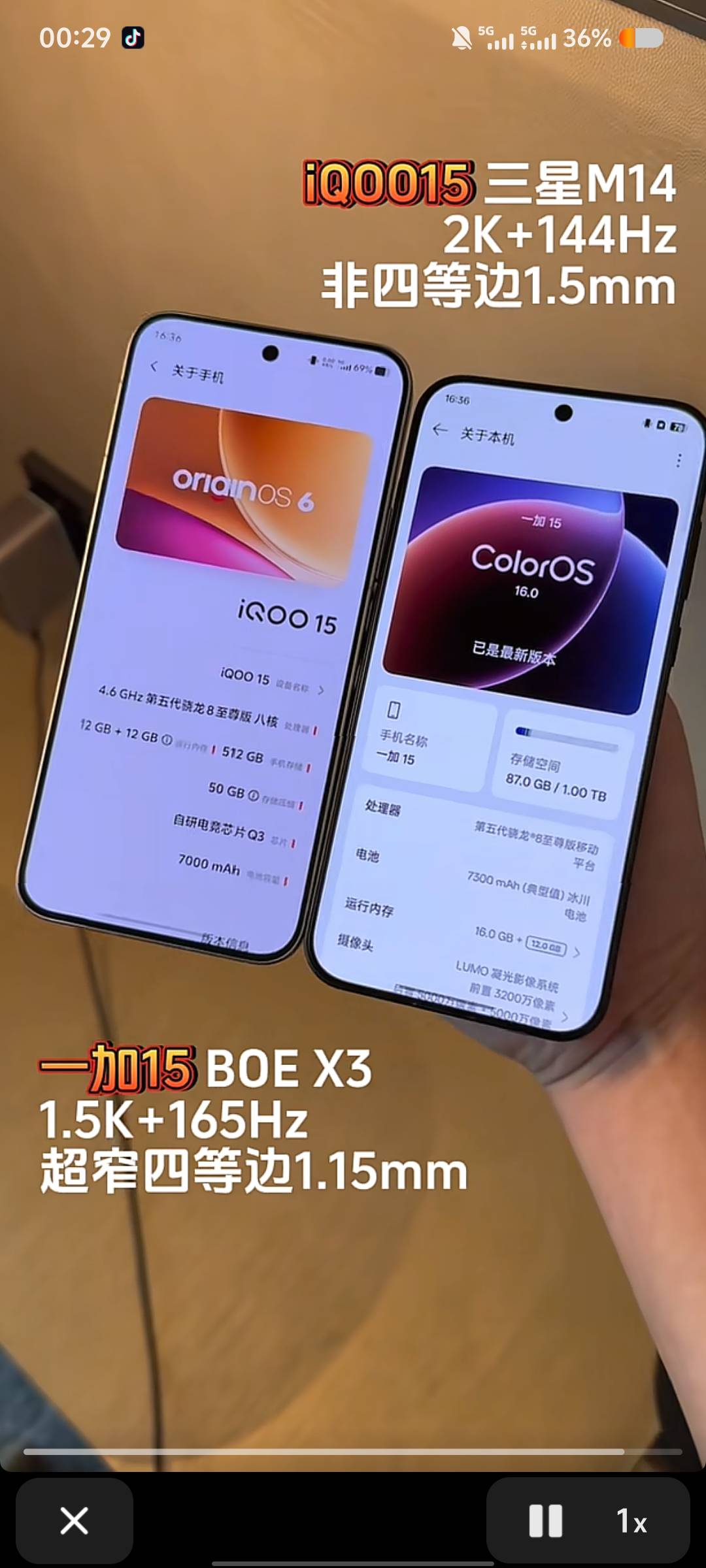 老哥们 一加15跟iq15不知道买哪个好  喜欢三星屏幕  但是一加15边宽特别窄  也特别好55 / 作者:男人永卟言败 / 