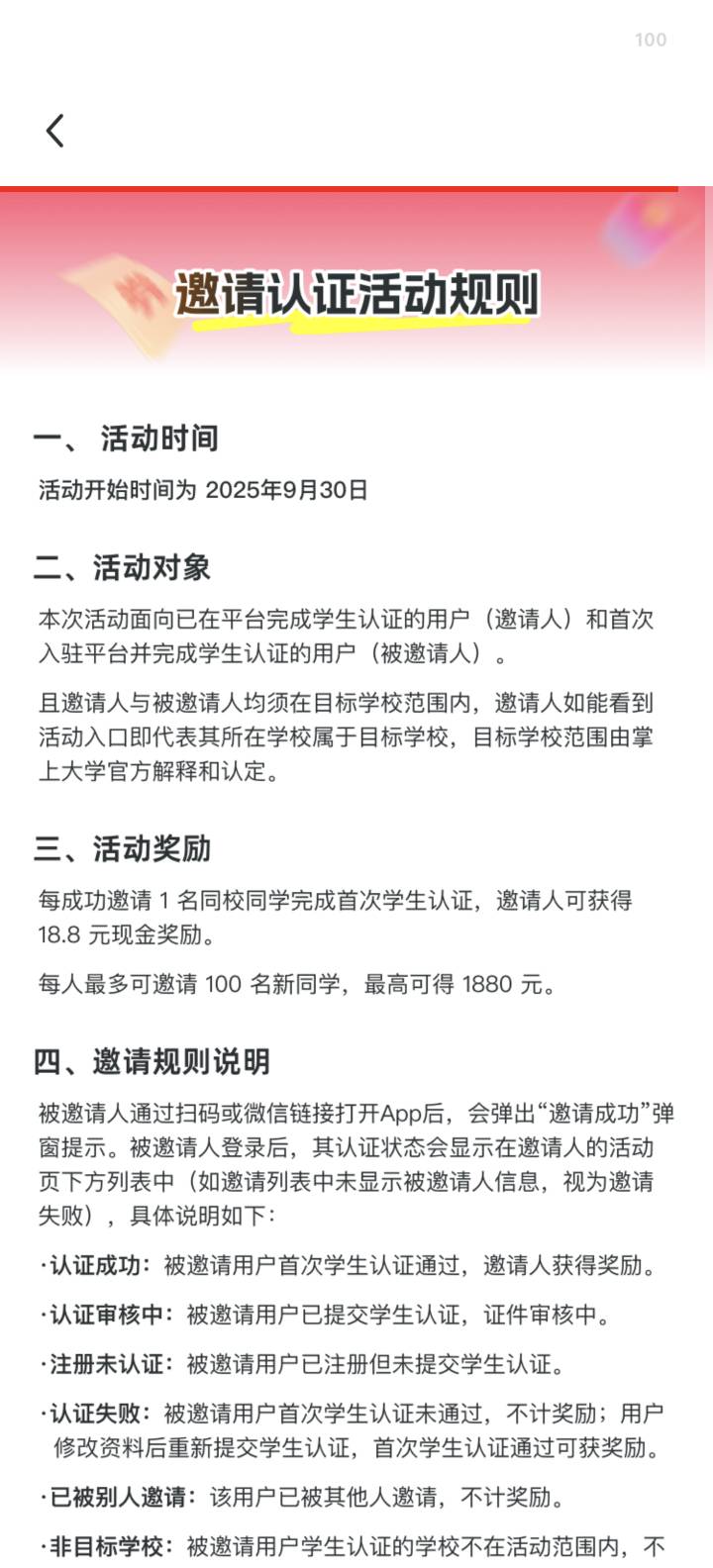 掌上大学赶紧冲啊

67 / 作者:芜湖啊 / 