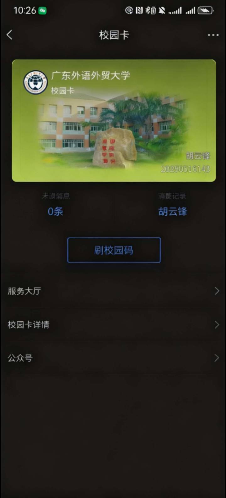 掌上大学赶紧冲啊

67 / 作者:芜湖啊 / 