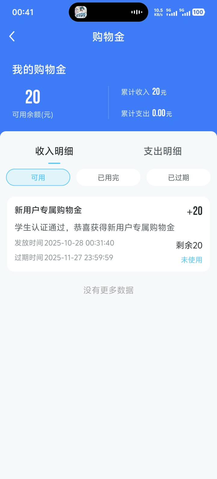 掌上大学赶紧冲啊

76 / 作者:芜湖啊 / 