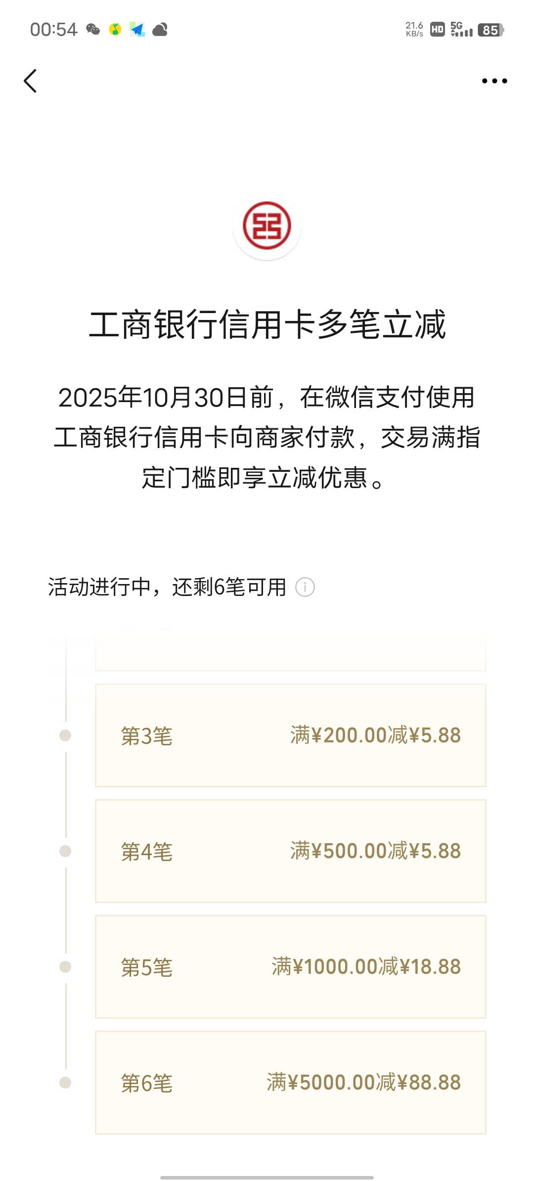 信用卡用什么T费用低，微信经营码很告

26 / 作者:像鱼那样 / 
