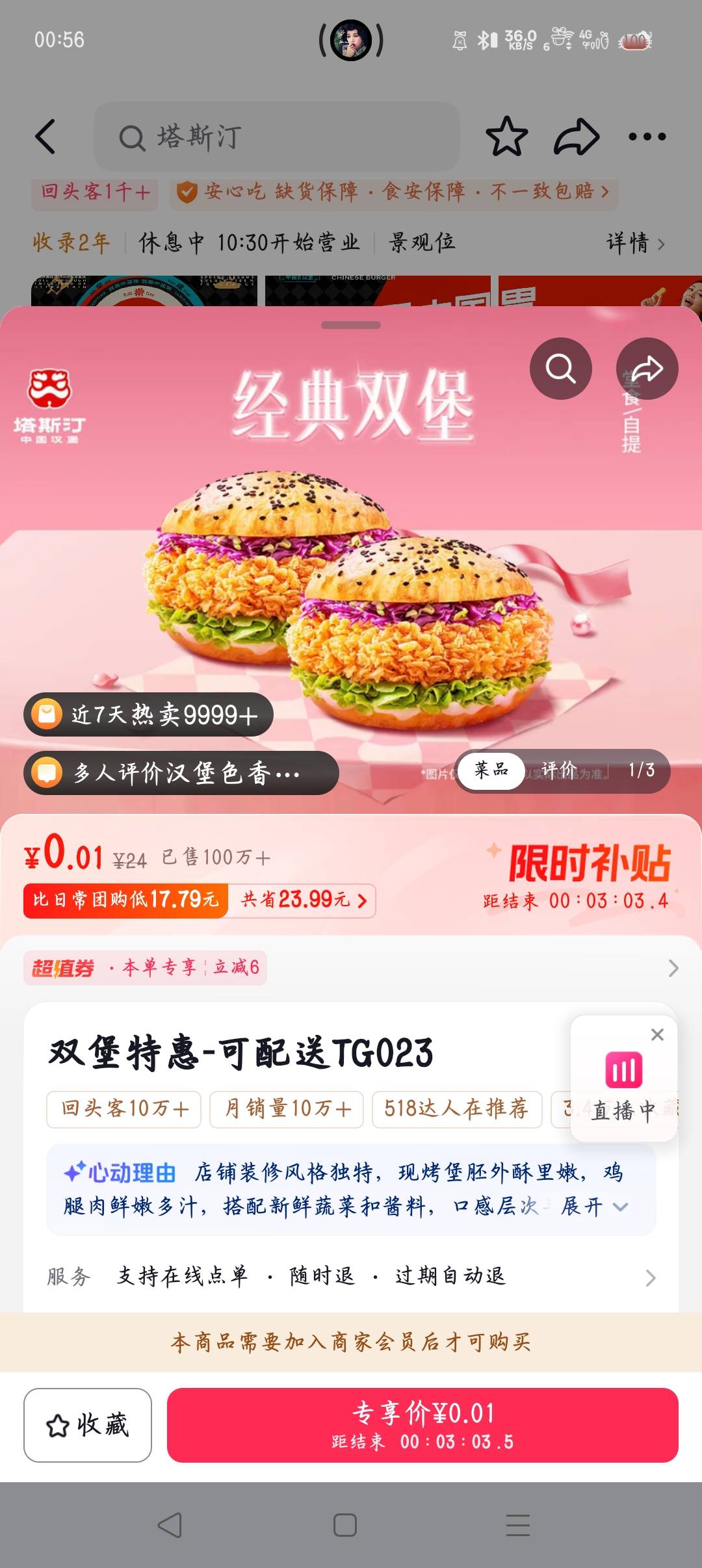 好久没吃塔斯汀了

90 / 作者:沈兰舟备用 / 