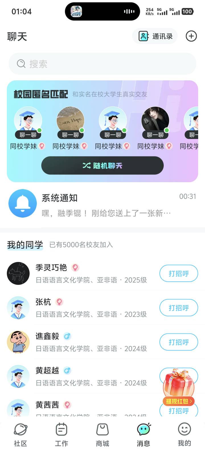 掌上大学赶紧冲啊

36 / 作者:芜湖啊 / 