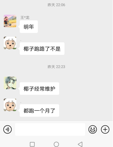 首发！椰子跑路了，我还有100多在里面

10 / 作者:精神百倍 / 