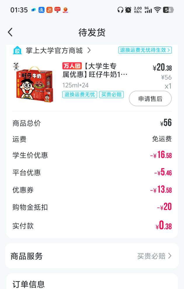 刚刚那个掌上大学，谁走我的码，认证成功了给2，帮你们试试水，里面有20购物金

29 / 作者:淘金者zz / 