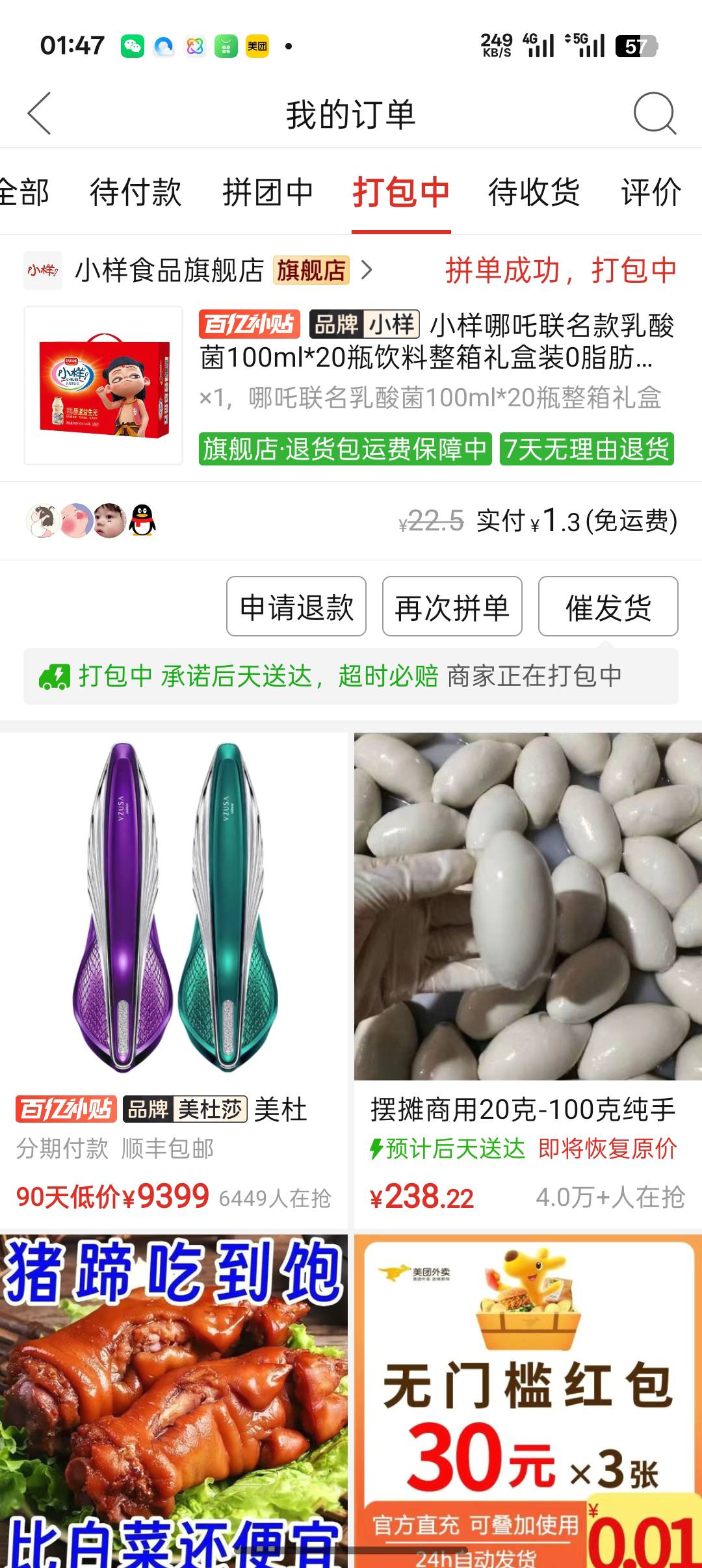 pdd20的我弄了20多个号只有五个不黑，其他黑的也能买牛奶，价格和不黑的一样，就是本53 / 作者:XP密钥9 / 
