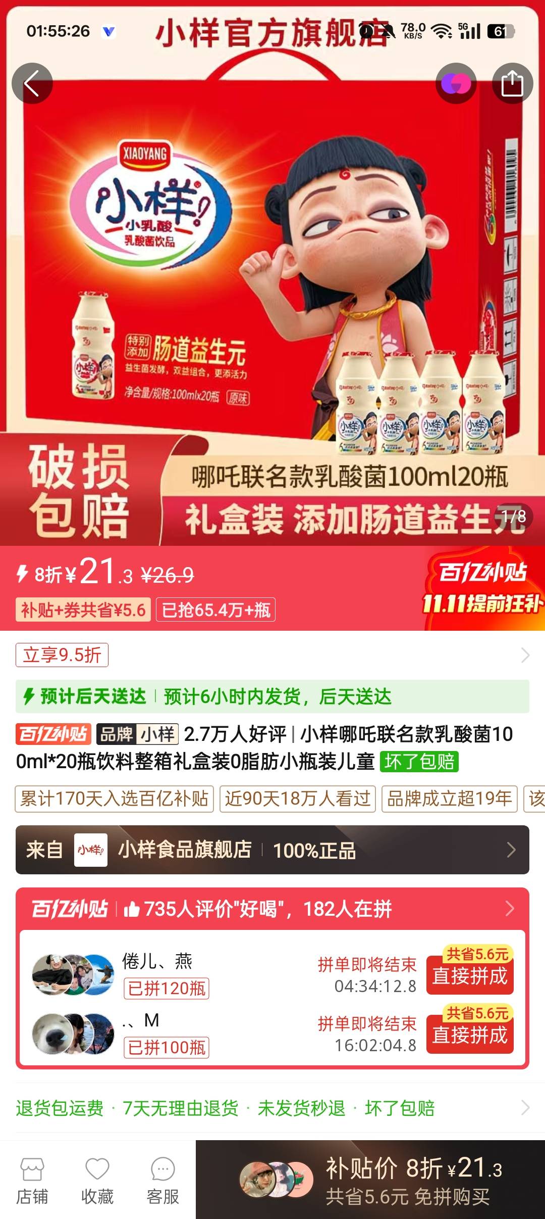 pdd20的我弄了20多个号只有五个不黑，其他黑的也能买牛奶，价格和不黑的一样，就是本70 / 作者:卡农吉哥 / 