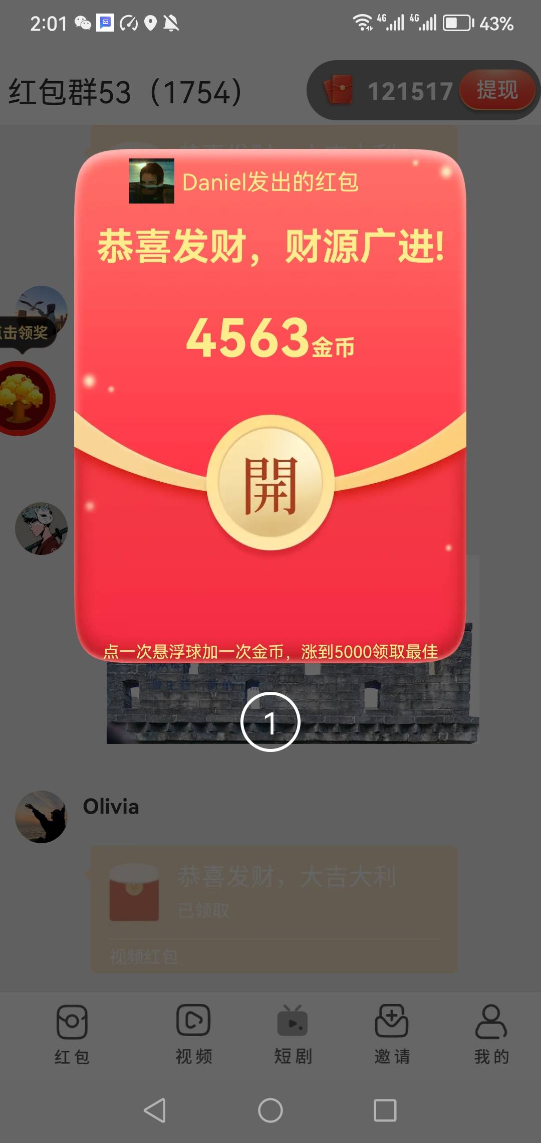 创收广子毛看了10毛点红包大F没用了金币涨不上去了

35 / 作者:旅途？ / 