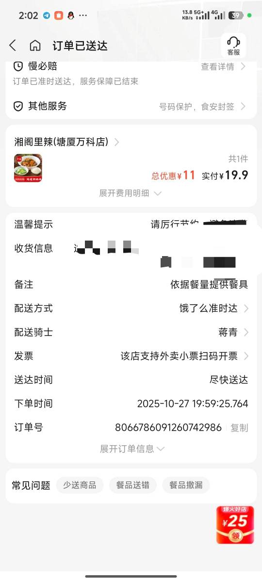 咋天下单完了大飞机昏过去了刚睡醒饭菜都凉了

35 / 作者:季伯长 / 