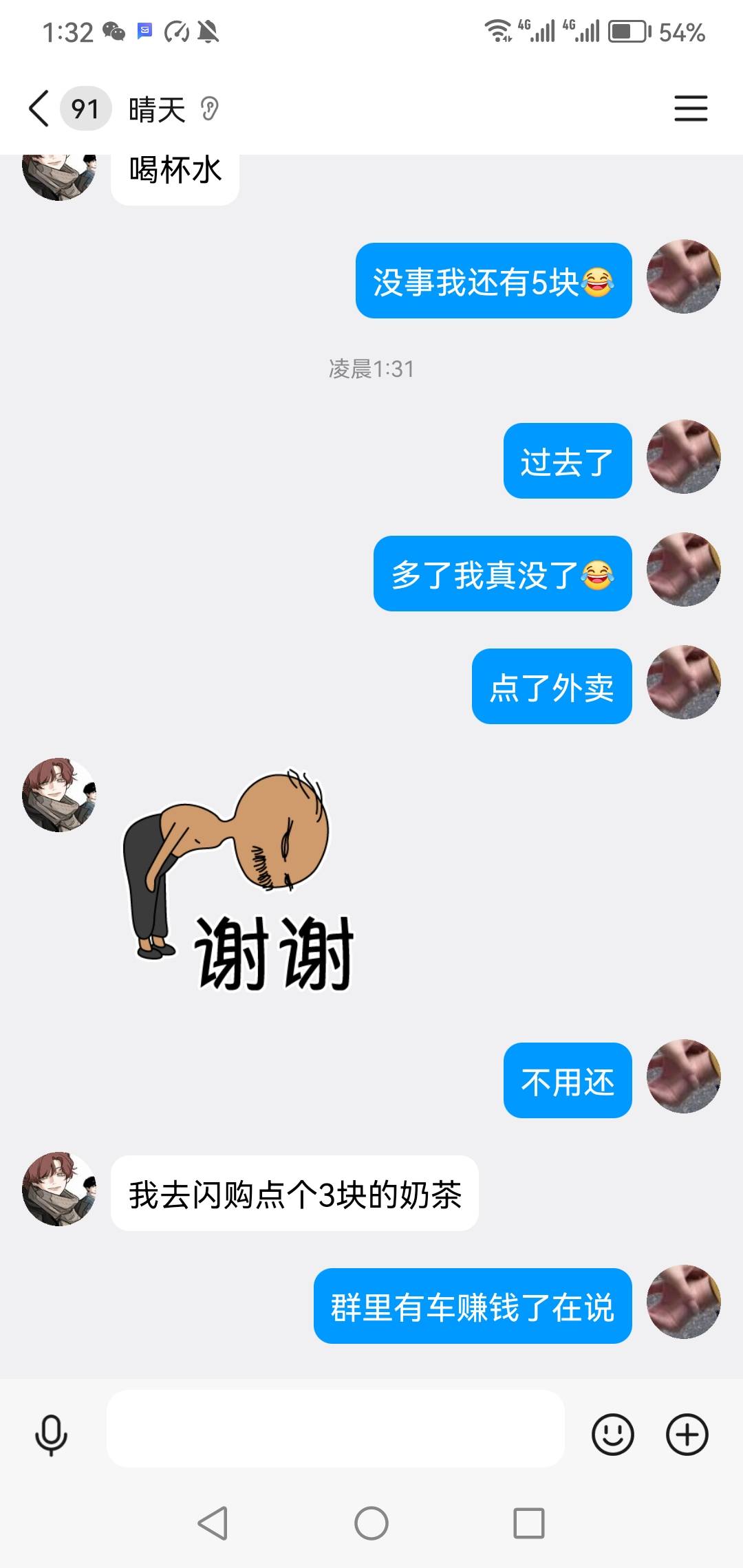 睡觉了旅途一直在

11 / 作者:旅途？ / 