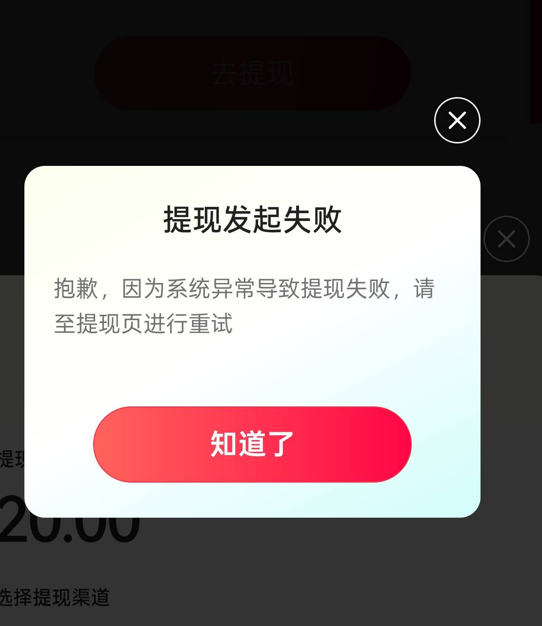 百度答题，系统异常导致提现失败，请问这是号黑了吗？

2 / 作者:陈陈a / 