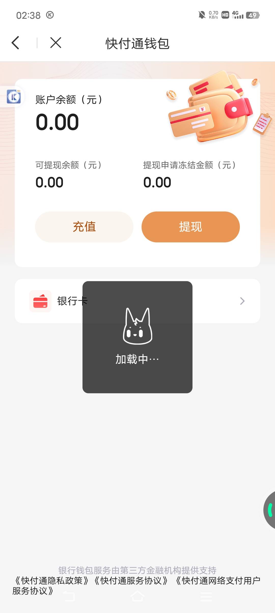 ib，G钱包跑路了吗不显示余额了，还有几百没提现呢

48 / 作者:广东移动客服 / 