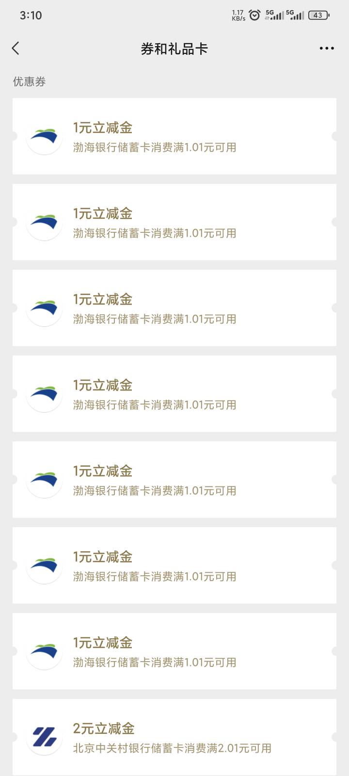 这一直收验证码没事吧

26 / 作者:卡农高富帅 / 