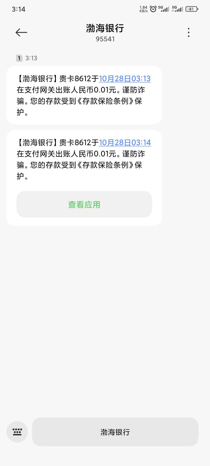 打那么多，怎么T啊，这提醒我以为非柜了

34 / 作者:卡农高富帅 / 