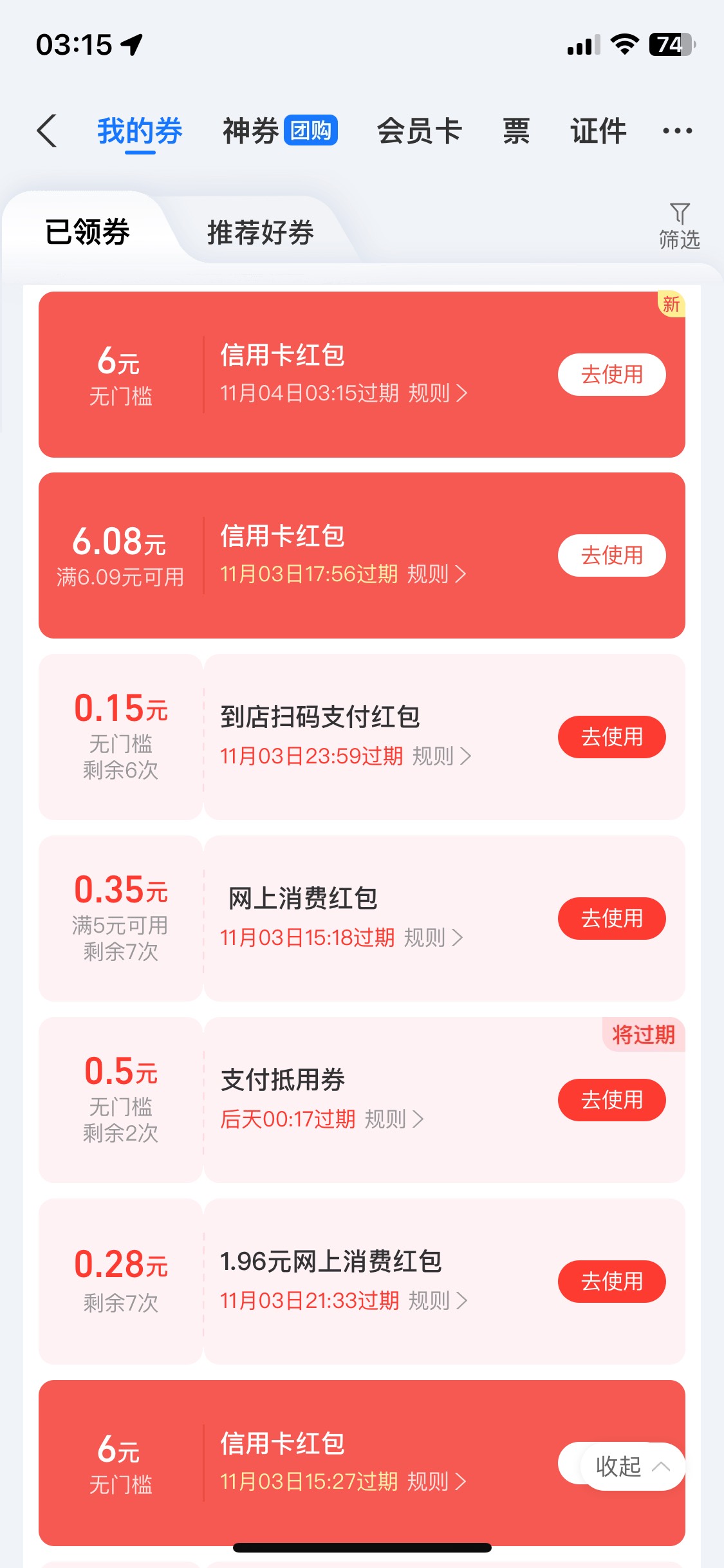 支付宝老号注销了实名两天了信用卡随机立减就是刷不出来 刷了三个6 我在看看能不能把95 / 作者:陌上花开9698 / 